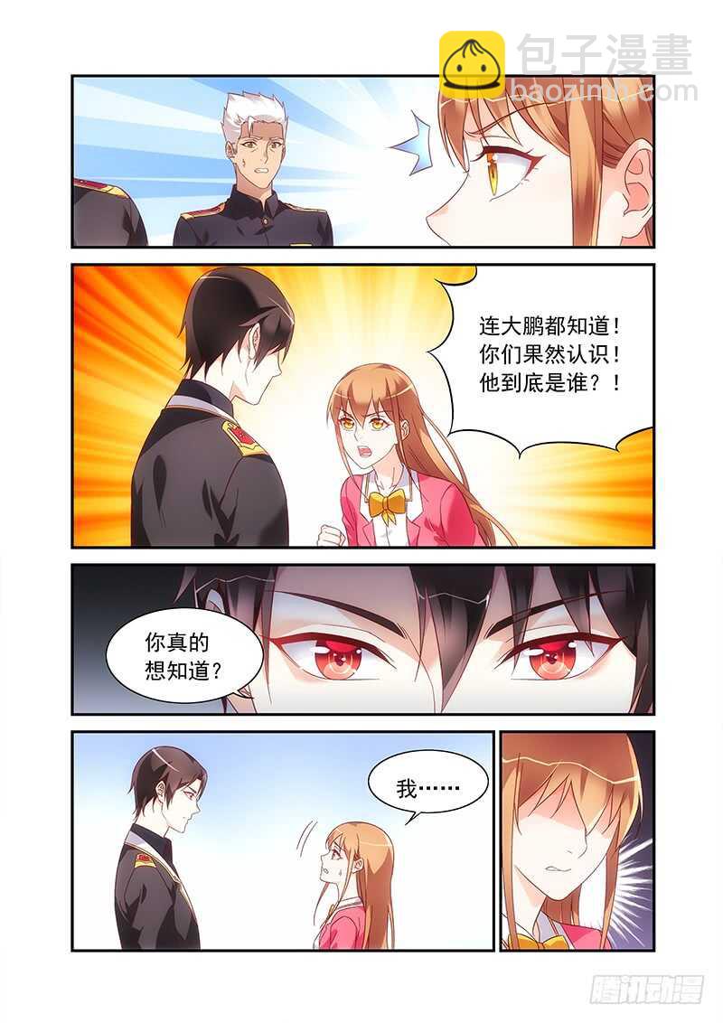 蠻妻有毒，腹黑大叔寵上天 - 第二季第62話 - 2