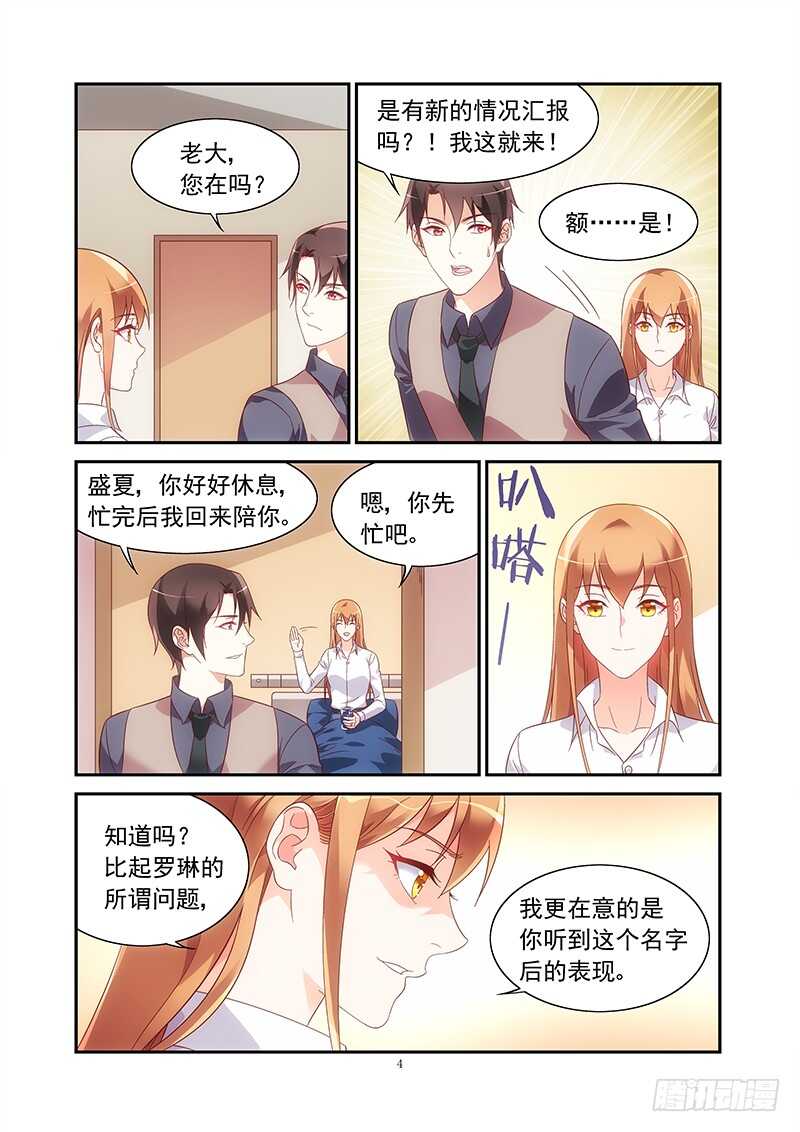 第二季第72话-第193话