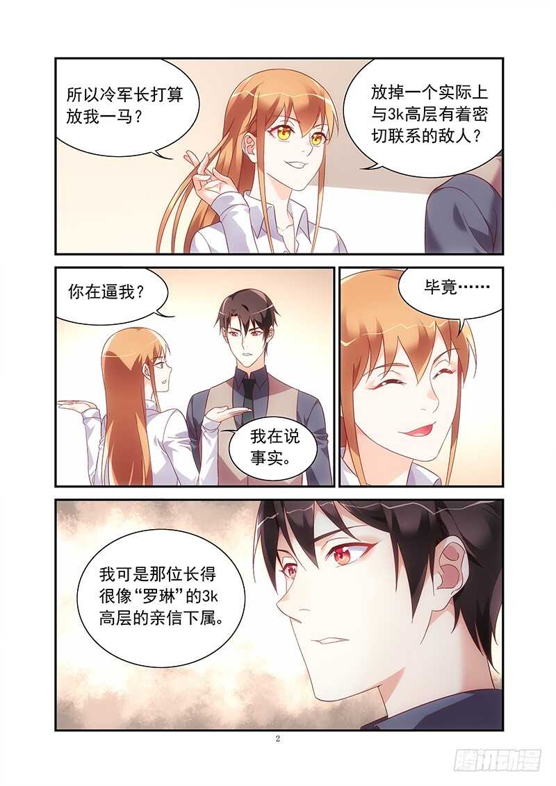 第二季第74话-第195话