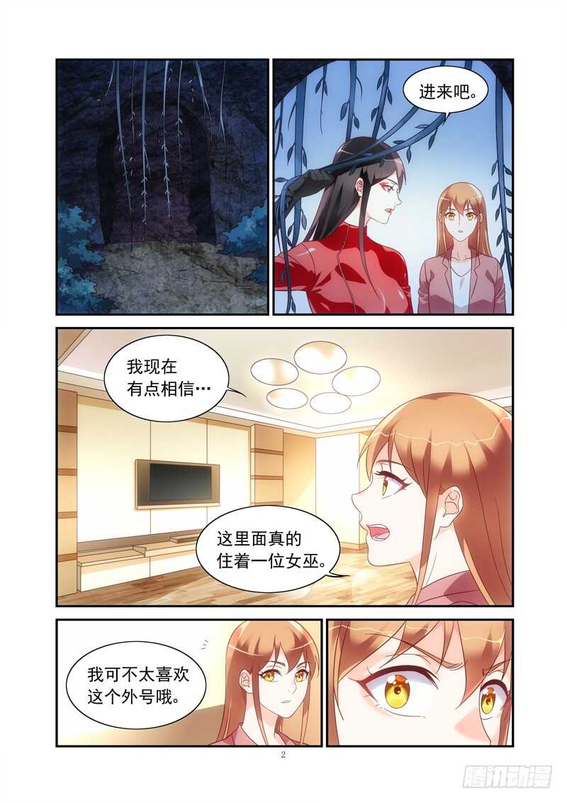 蠻妻有毒，腹黑大叔寵上天 - 第二季第76話 - 2