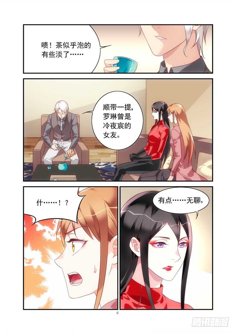 蠻妻有毒，腹黑大叔寵上天 - 第二季第76話 - 2