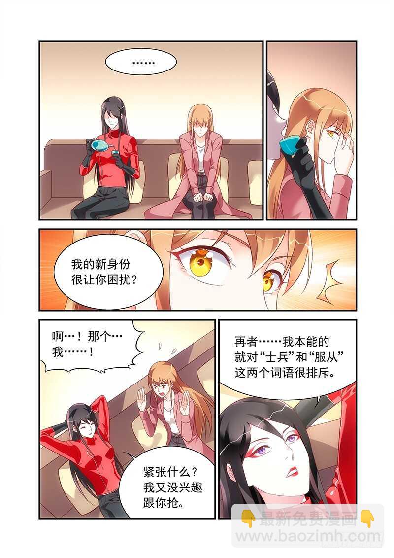 蠻妻有毒，腹黑大叔寵上天 - 第二季第78話 - 2