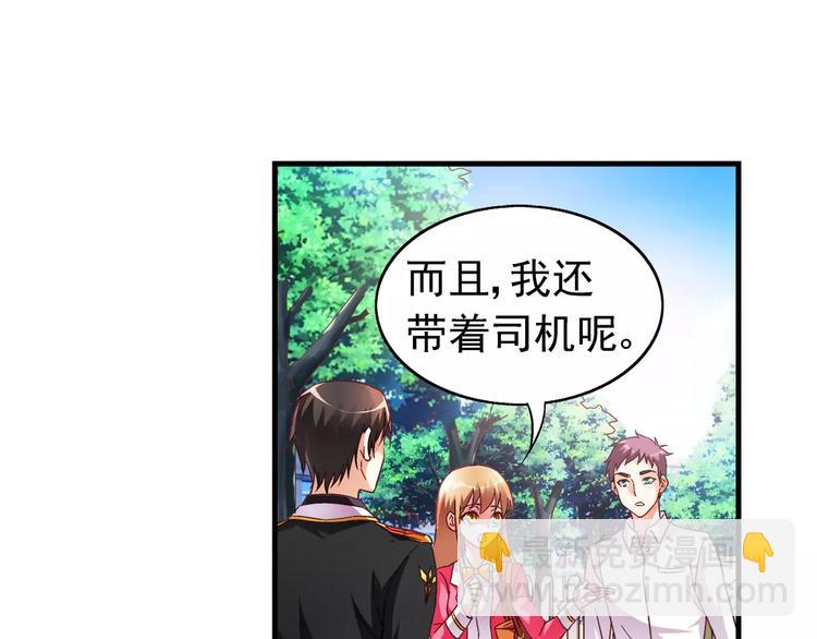 蠻妻有毒，腹黑大叔寵上天 - 第21話(1/2) - 8