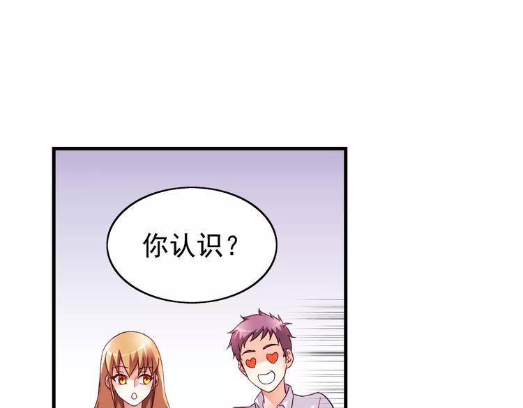 蠻妻有毒，腹黑大叔寵上天 - 第21話(1/2) - 8