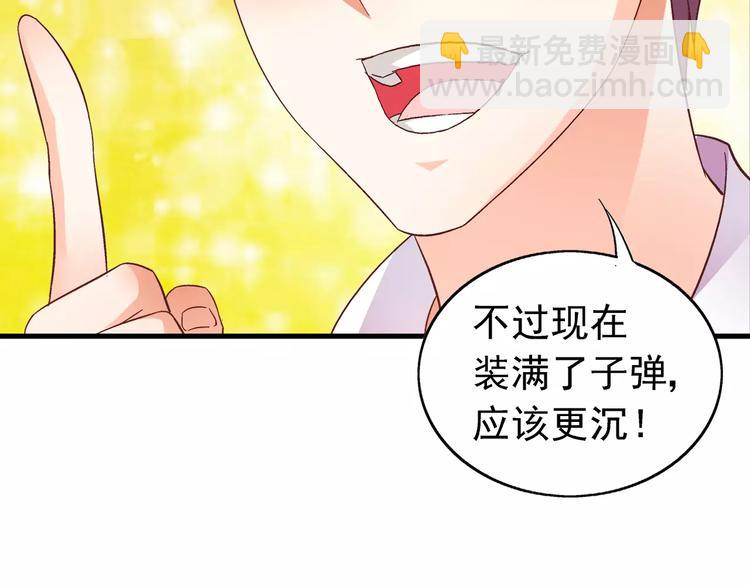 蠻妻有毒，腹黑大叔寵上天 - 第21話(1/2) - 3