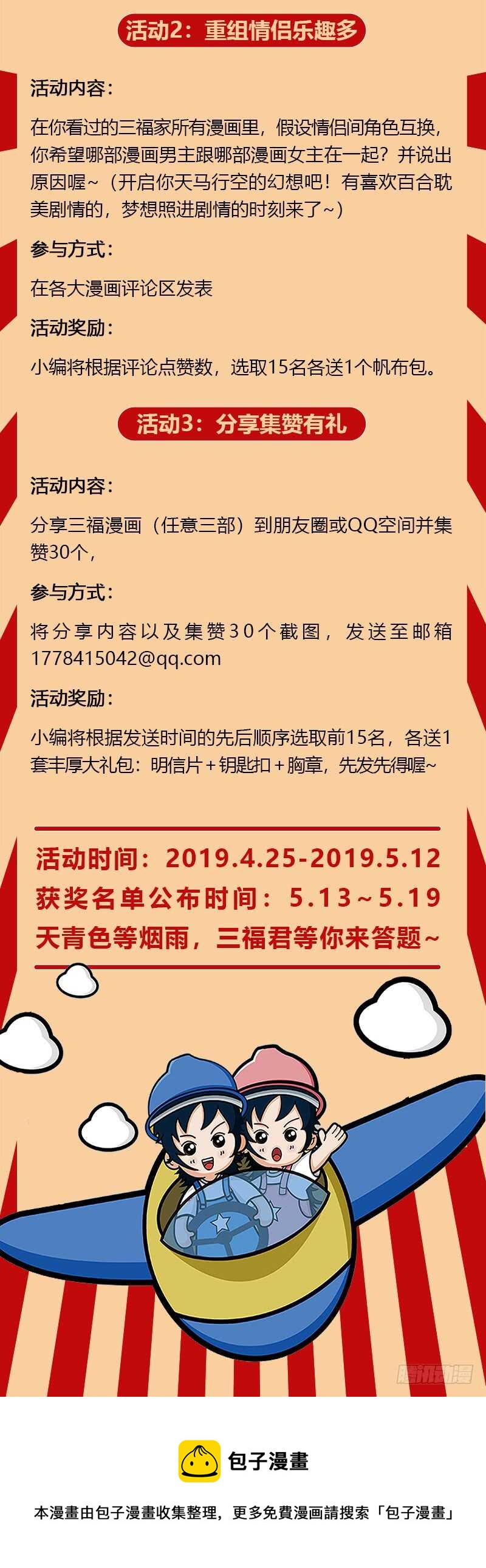 第二季第84话-第205话