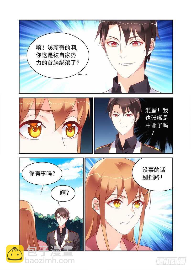 第二季第84话-第205话