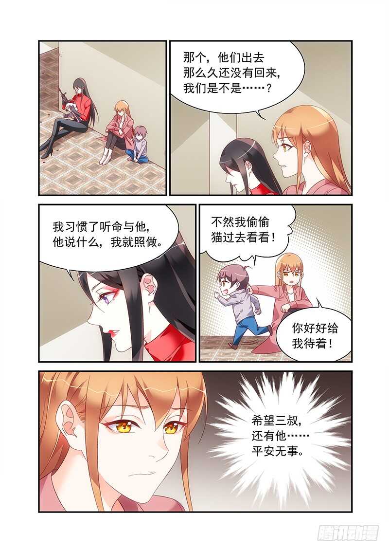 蠻妻有毒，腹黑大叔寵上天 - 第二季第94話 - 2