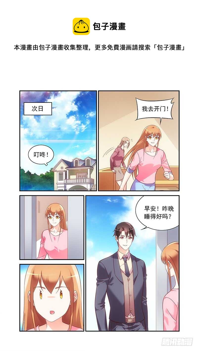 蠻妻有毒，腹黑大叔寵上天 - 第二季第96話 - 1