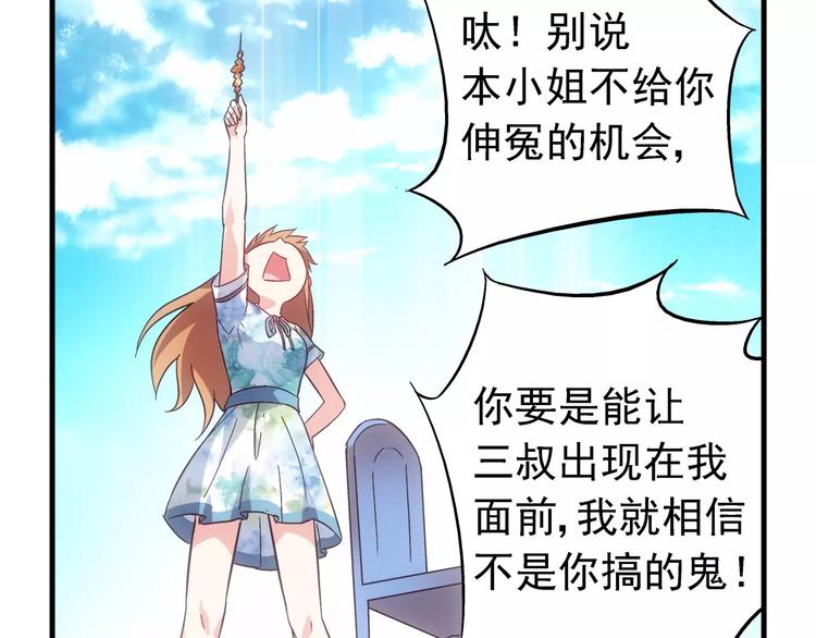 第23话(1/2)-第23话