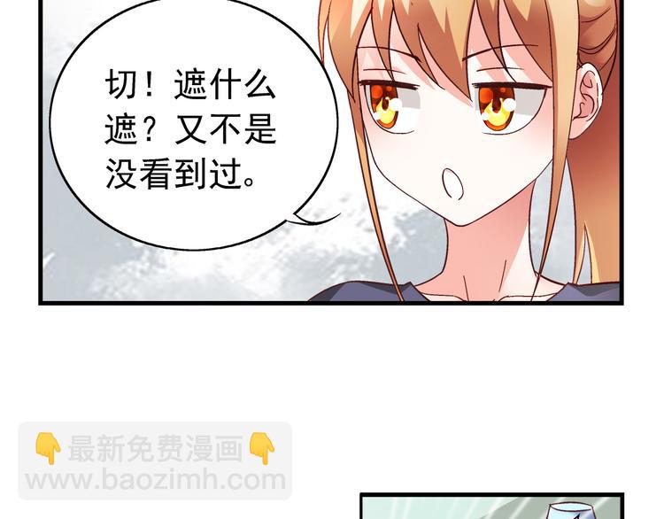 蠻妻有毒，腹黑大叔寵上天 - 第25話 - 4