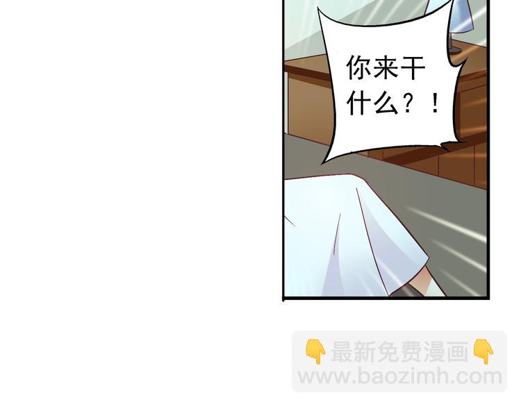 蠻妻有毒，腹黑大叔寵上天 - 第25話 - 5