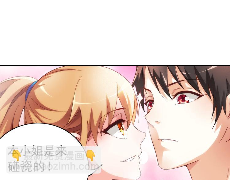 蠻妻有毒，腹黑大叔寵上天 - 第25話 - 3