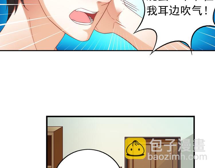 蠻妻有毒，腹黑大叔寵上天 - 第25話 - 6