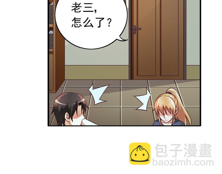 蠻妻有毒，腹黑大叔寵上天 - 第25話 - 1