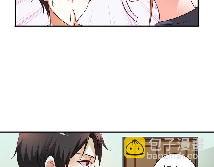 蠻妻有毒，腹黑大叔寵上天 - 第25話 - 3
