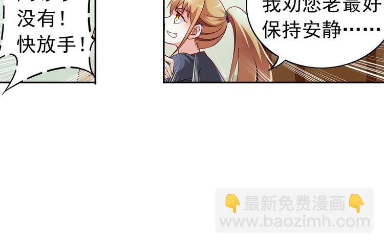 蠻妻有毒，腹黑大叔寵上天 - 第25話 - 3
