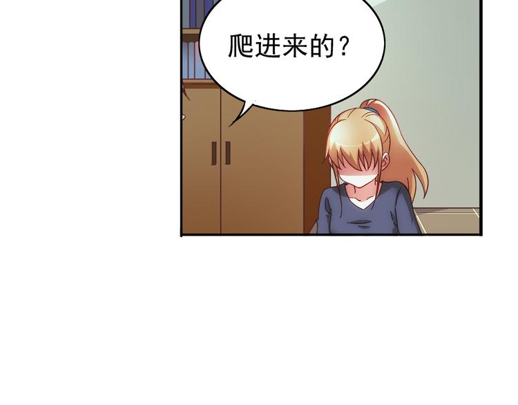 蠻妻有毒，腹黑大叔寵上天 - 第25話 - 6