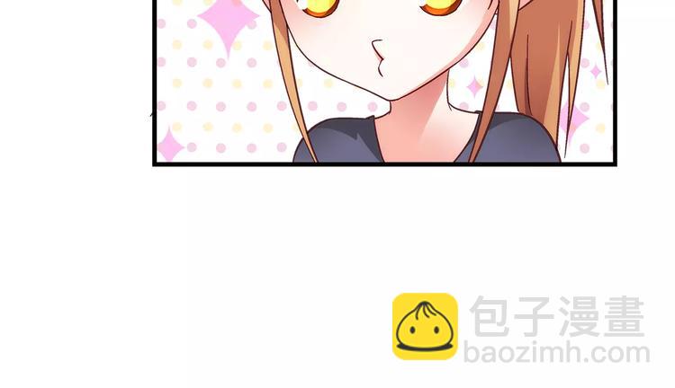 蠻妻有毒，腹黑大叔寵上天 - 第27話 - 1