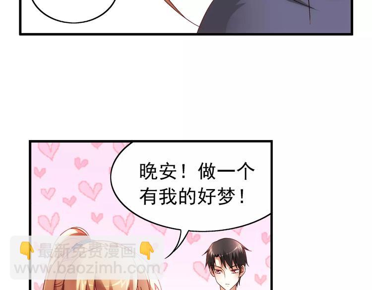 蠻妻有毒，腹黑大叔寵上天 - 第27話 - 6