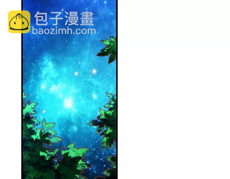 蠻妻有毒，腹黑大叔寵上天 - 第27話 - 6