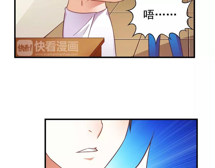 蠻妻有毒，腹黑大叔寵上天 - 第27話 - 4