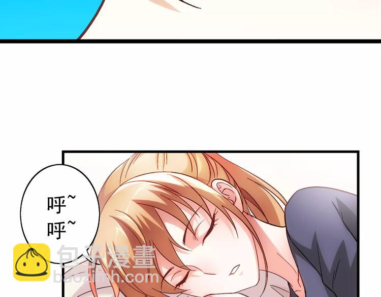 蠻妻有毒，腹黑大叔寵上天 - 第27話 - 4