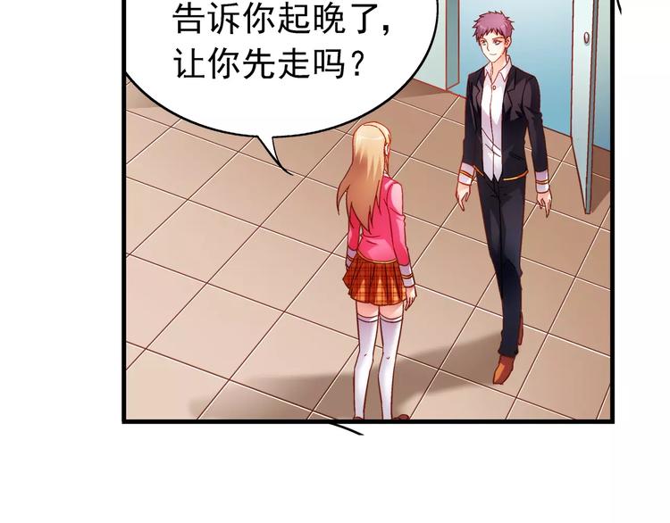 蠻妻有毒，腹黑大叔寵上天 - 第31話 - 4