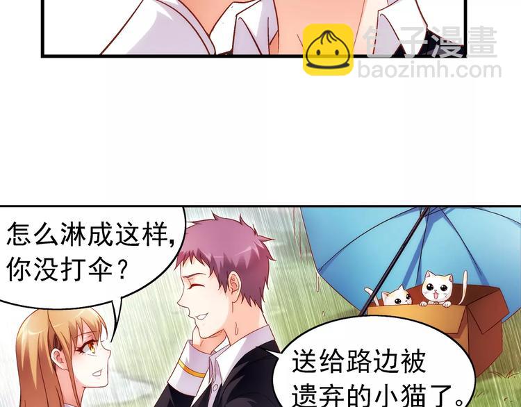 蠻妻有毒，腹黑大叔寵上天 - 第31話 - 6