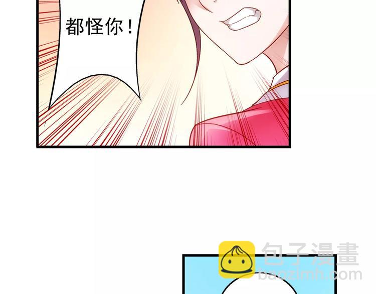 蠻妻有毒，腹黑大叔寵上天 - 第31話 - 5