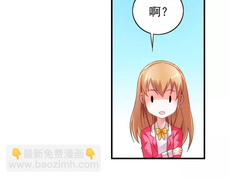 蠻妻有毒，腹黑大叔寵上天 - 第31話 - 6
