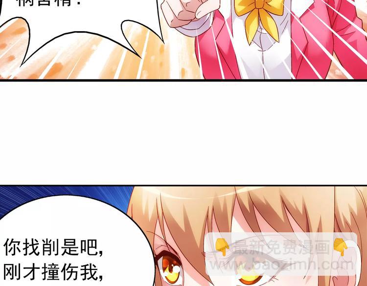蠻妻有毒，腹黑大叔寵上天 - 第31話 - 1