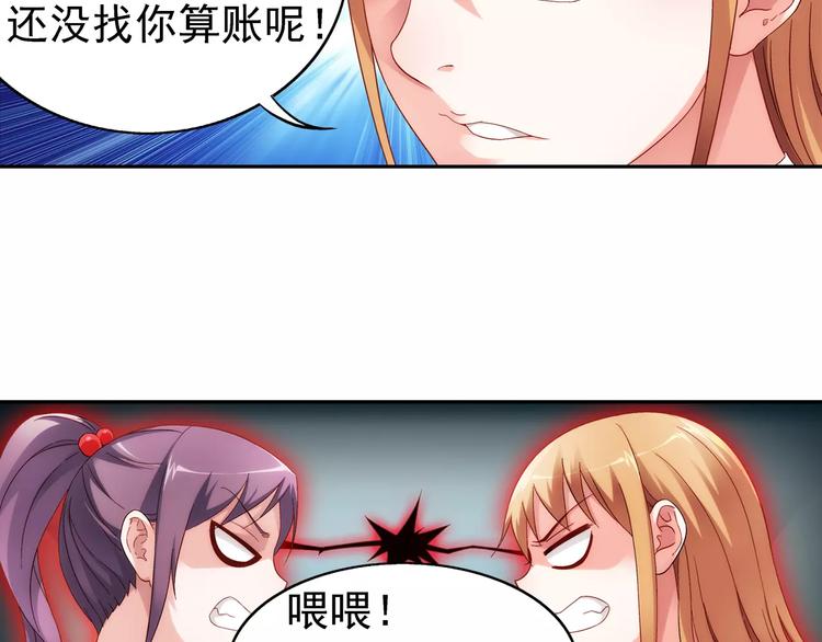 蠻妻有毒，腹黑大叔寵上天 - 第31話 - 2
