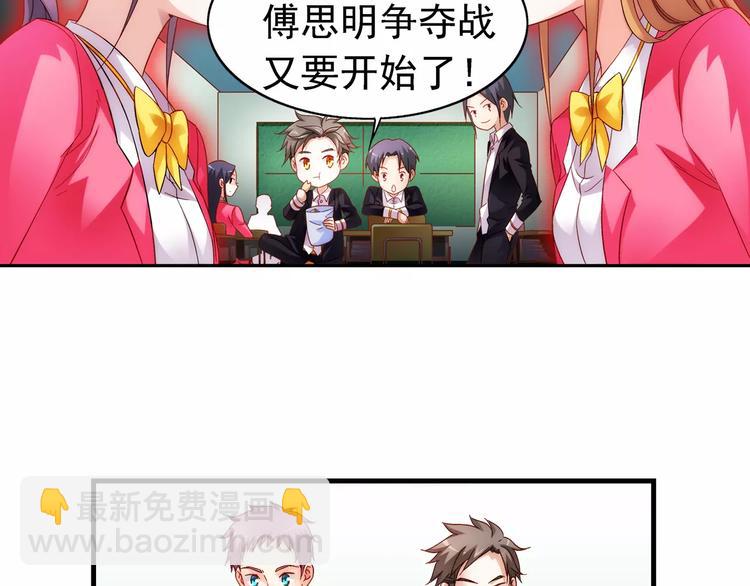 蠻妻有毒，腹黑大叔寵上天 - 第31話 - 3