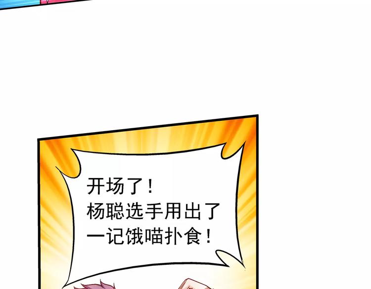 蠻妻有毒，腹黑大叔寵上天 - 第31話 - 3