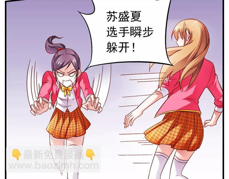 蠻妻有毒，腹黑大叔寵上天 - 第31話 - 5