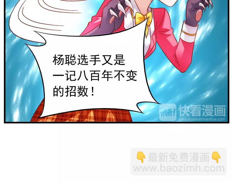 蠻妻有毒，腹黑大叔寵上天 - 第31話 - 7