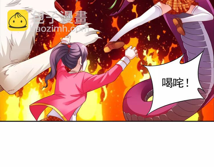 蠻妻有毒，腹黑大叔寵上天 - 第31話 - 3