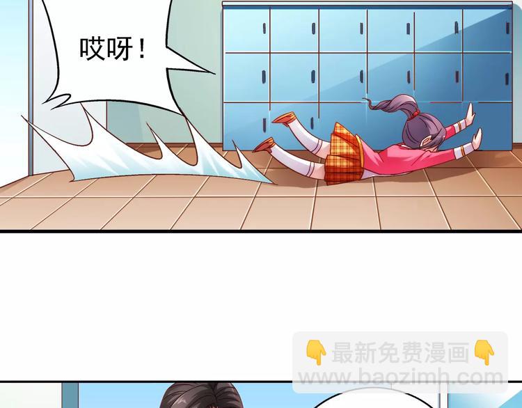 蠻妻有毒，腹黑大叔寵上天 - 第31話 - 6