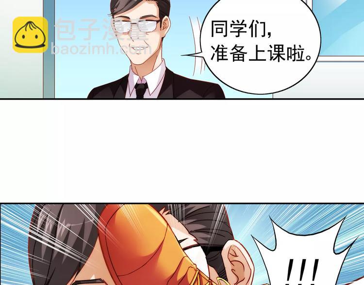 蠻妻有毒，腹黑大叔寵上天 - 第31話 - 7