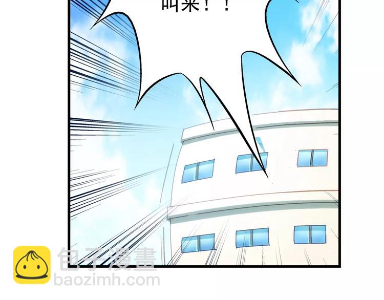 蠻妻有毒，腹黑大叔寵上天 - 第31話 - 6