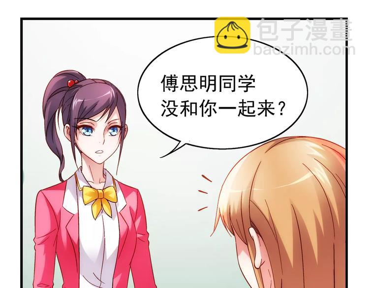 蠻妻有毒，腹黑大叔寵上天 - 第31話 - 5