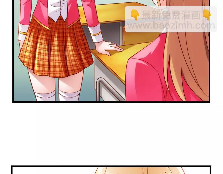蠻妻有毒，腹黑大叔寵上天 - 第31話 - 6