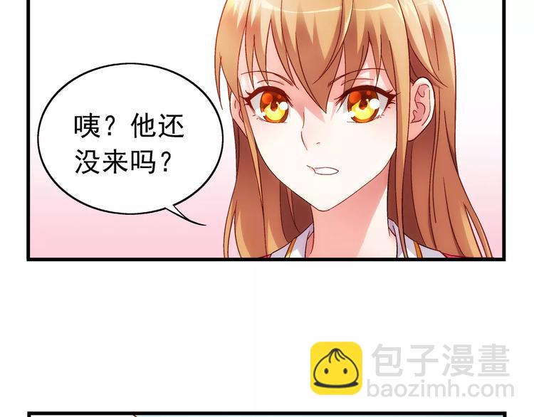 蠻妻有毒，腹黑大叔寵上天 - 第31話 - 7