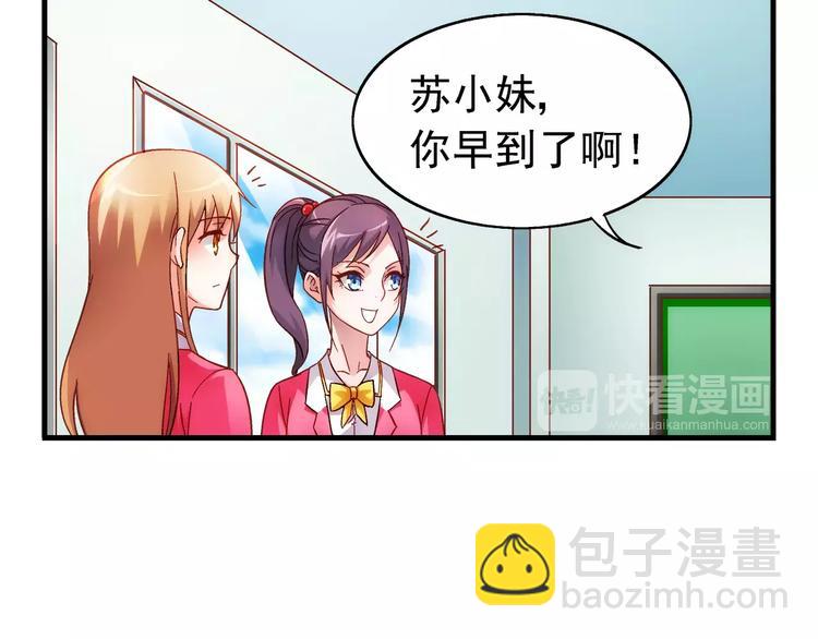 蠻妻有毒，腹黑大叔寵上天 - 第31話 - 1