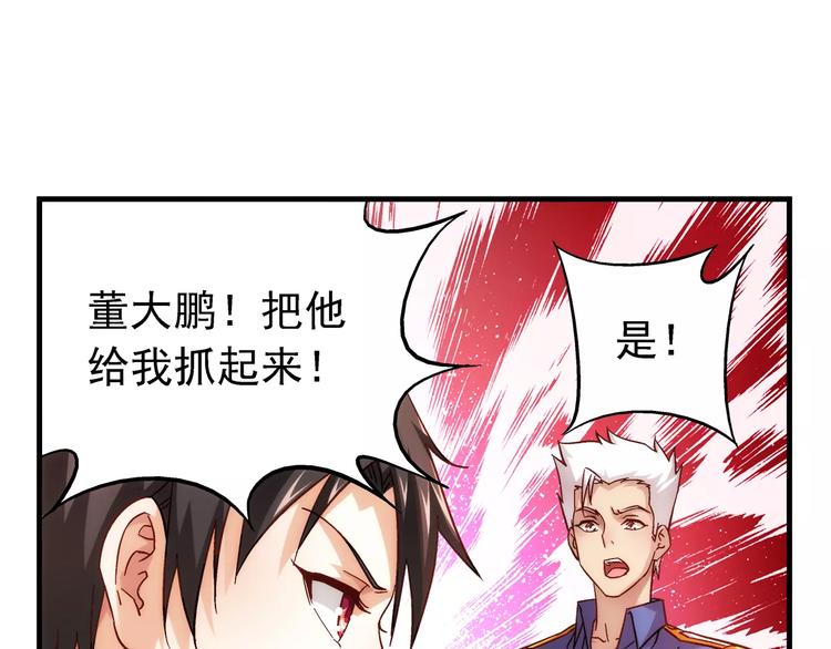 第33话(1/2)-第33话