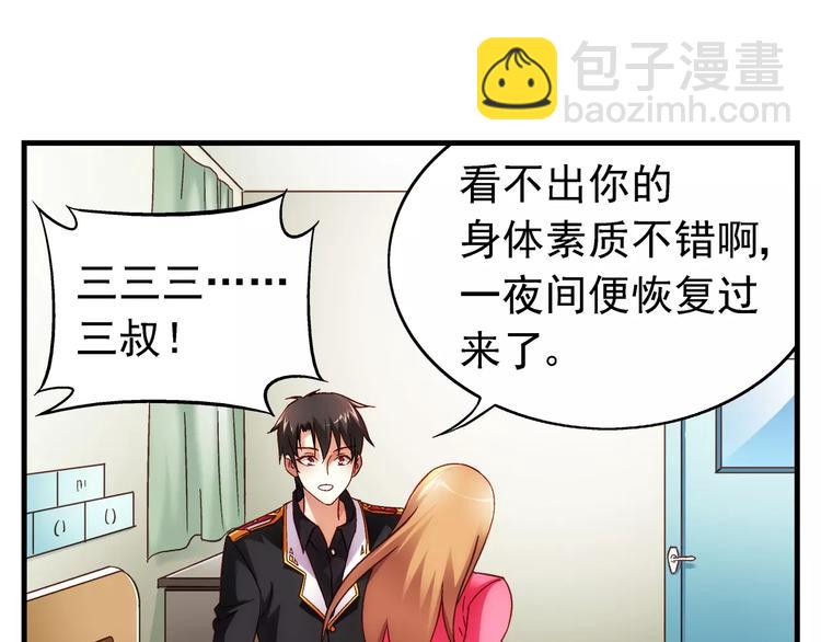 第33话(1/2)-第33话