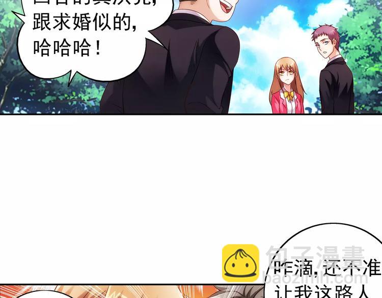 蠻妻有毒，腹黑大叔寵上天 - 第35話 - 6