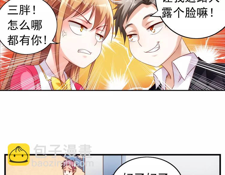蠻妻有毒，腹黑大叔寵上天 - 第35話 - 7