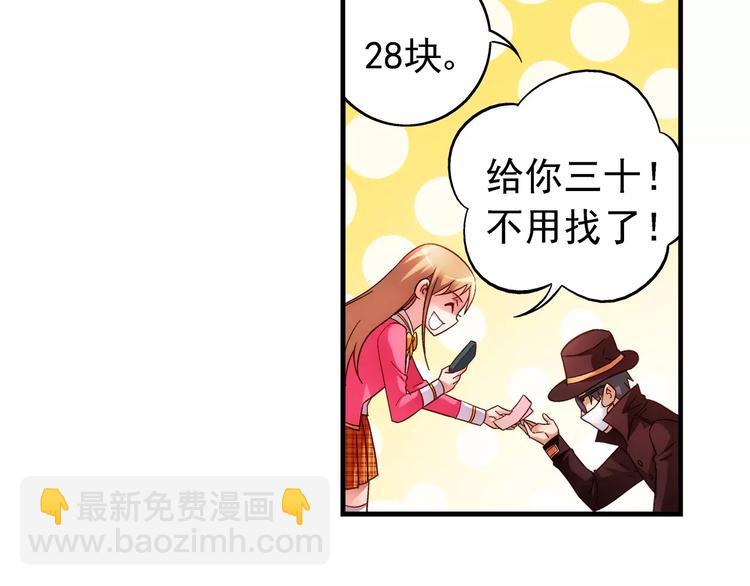 蠻妻有毒，腹黑大叔寵上天 - 第35話 - 5